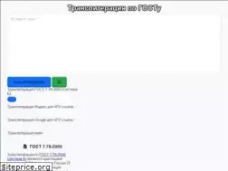 Sites similar to transliteration-online.ru