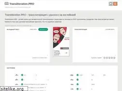 Sites similar to transliteration.pro