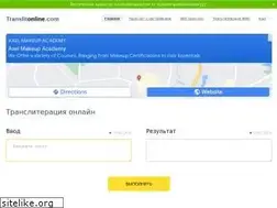 Sites similar to translitonline.com