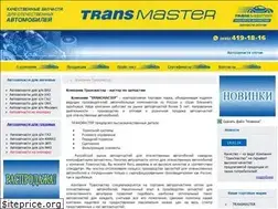 Sites similar to transmaster.ru