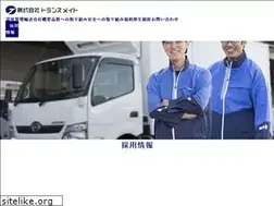 Sites similar to transmate.jp