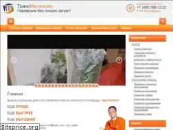 Sites similar to transmegapolis.ru