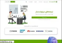 Sites similar to transnet.ir