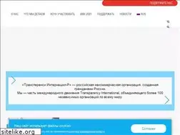 Sites similar to transparency.org.ru