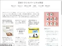 Sites similar to transpersonal.jp