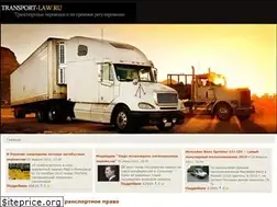 Sites similar to transport-law.ru