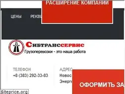 Sites similar to transport-novosibirsk.ru