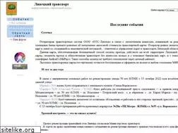 Sites similar to transport.lipetsk.ru