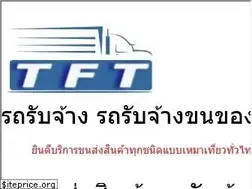 Sites similar to transport4thai.com
