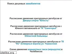 Sites similar to transport74.ru