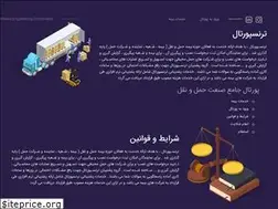Sites similar to transportal.ir