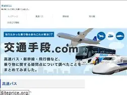 Sites similar to transportationjp.com