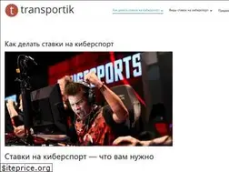 Sites similar to transportik.by