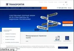 Sites similar to transportir.ru