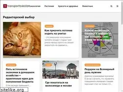 Sites similar to transportoskola.ru