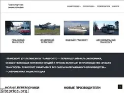 Sites similar to transportpedia.org