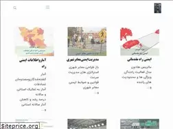 Sites similar to transportsafety.ir