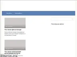 Sites similar to transportvl.ru
