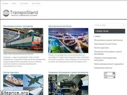 Sites similar to transpostand.ru