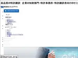 Sites similar to transprime.co.jp