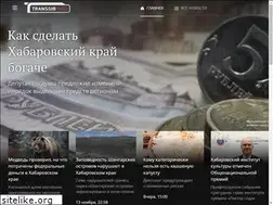 Sites similar to transsibinfo.com