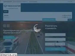 Sites similar to transst.ru