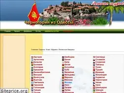 Sites similar to transtour-odessa.com