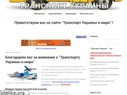 Sites similar to transukr.dp.ua