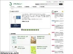Sites similar to transview.co.jp