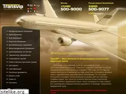 Sites similar to transvip.ru