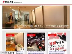 Sites similar to tranz.co.jp