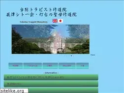 Sites similar to trappist.or.jp