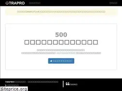 Sites similar to trapro.jp