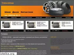 Sites similar to trasa.com.ua