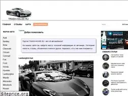 Sites similar to trash-house.ru