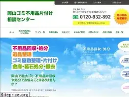 Sites similar to trash-okayama.com