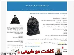 Sites similar to trashbag.blogfa.com