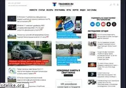 Sites similar to trashbox.ru