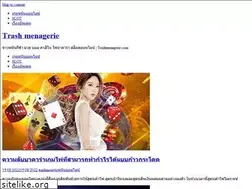 Sites similar to trashmenagerie.com