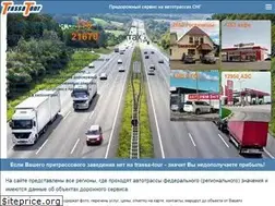 Sites similar to trassa-tour.ru