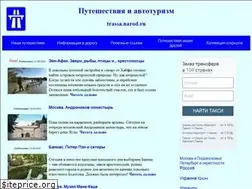 Sites similar to trassa.narod.ru