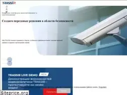 Sites similar to trassir.ru