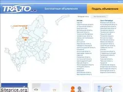Sites similar to trasto.ru