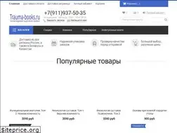 Sites similar to trauma-books.ru