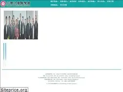 Sites similar to trauma.org.tw