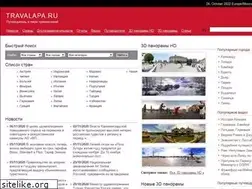 Sites similar to travalapa.ru