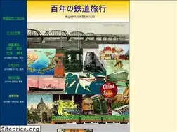 Sites similar to travel-100years.com