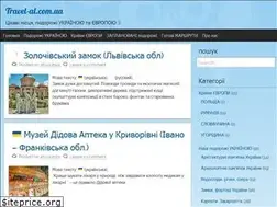 Sites similar to travel-al.com.ua