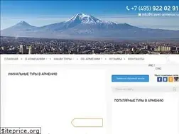 Sites similar to travel-armenia.ru