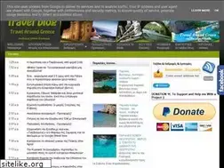 Sites similar to travel-around-greece.blogspot.com